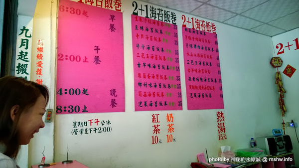 2+1海苔飯捲:【食記】經濟帶著走,輕鬆無負擔 @ 台中西屯-2+1海苔飯捲 2+1海苔飯捲:【食記】經濟帶著走,輕鬆無負擔 @ 台中西屯-2+1海苔飯捲