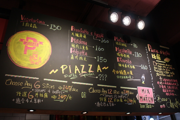 piazza皮耶薩:到東區吃義大利街頭小吃『Piazza 皮耶薩』(捷運:忠孝復興站) piazza皮耶薩:到東區吃義大利街頭小吃『Piazza 皮耶薩』(捷運:忠孝復興站)