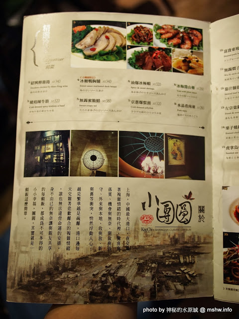 高記小團圓(松山菸廠誠品):【食記】不愧是招牌!一吃就停不了的上海鐵鍋生煎包囧 @ 台北信義誠品生活-高記小團圓-Kao Chi-浙滬美饌上海點心 高記小團圓(松山菸廠誠品):【食記】不愧是招牌!一吃就停不了的上海鐵鍋生煎包囧 @ 台北信義誠品生活-高記小團圓-Kao Chi-浙滬美饌上海點心