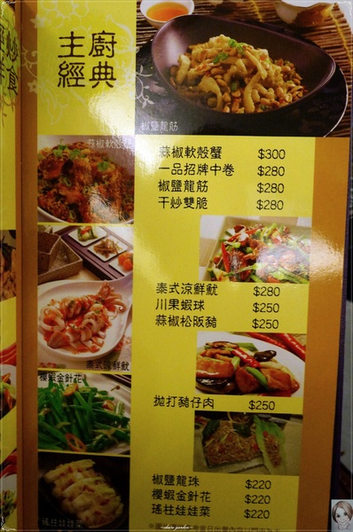 一品花雕雞(台北旗艦店):台北 捷運忠孝敦化站 一品花雕雞~讓人忍不住流口水的名店 一品花雕雞(台北旗艦店):台北 捷運忠孝敦化站 一品花雕雞~讓人忍不住流口水的名店