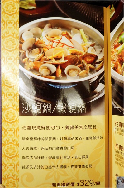 一品花雕雞(台北旗艦店):台北 捷運忠孝敦化站 一品花雕雞~讓人忍不住流口水的名店 一品花雕雞(台北旗艦店):台北 捷運忠孝敦化站 一品花雕雞~讓人忍不住流口水的名店