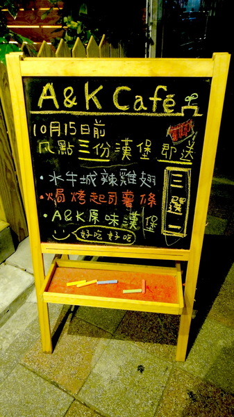 A&K Cafe:【口碑卷48】實踐大學週邊美食!份量超大A&K Cafe! A&K Cafe:【口碑卷48】實踐大學週邊美食!份量超大A&K Cafe!