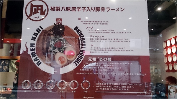 ラーメン凪 Ramen Nagi 豚骨拉麵(天母店):台北天母nagi~原來是大家心中的NO.1拉麵之客製化菜單教戰 ラーメン凪 Ramen Nagi 豚骨拉麵(天母店):台北天母nagi~原來是大家心中的NO.1拉麵之客製化菜單教戰
