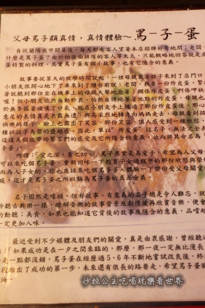 罵子蛋爆炸雞創始總店(創始總店):宜蘭羅東必吃排隊美食『罵子蛋爆炸雞創始總店』牽絲雞排/炸物/宵夜/點心 罵子蛋爆炸雞創始總店(創始總店):宜蘭羅東必吃排隊美食『罵子蛋爆炸雞創始總店』牽絲雞排/炸物/宵夜/點心