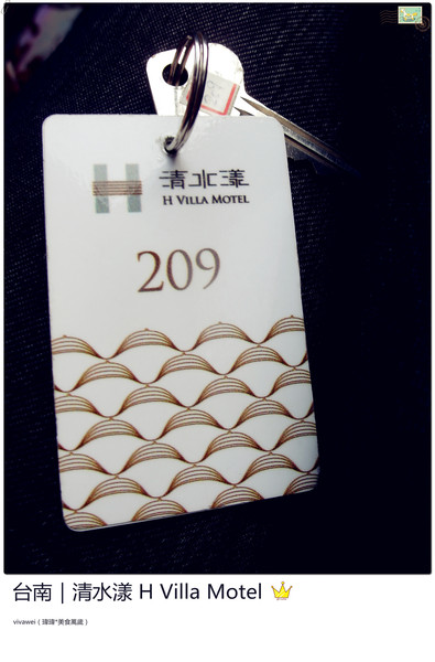 清水漾 H Villa Motel:台南南區|超豪華氣派有游池及大面落地窗『清水漾 H Villa Motel』 清水漾 H Villa Motel:台南南區|超豪華氣派有游池及大面落地窗『清水漾 H Villa Motel』