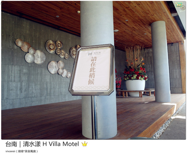 清水漾 H Villa Motel:台南南區|超豪華氣派有游池及大面落地窗『清水漾 H Villa Motel』 清水漾 H Villa Motel:台南南區|超豪華氣派有游池及大面落地窗『清水漾 H Villa Motel』