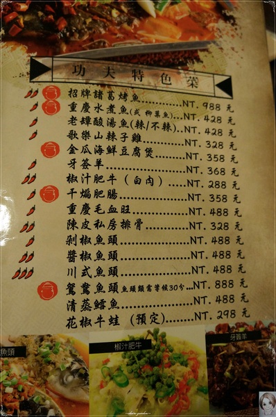 川味兒川菜館:台北 捷運中山國中站 川味兒川菜館~特色‧人物‧人情 川味兒川菜館:台北 捷運中山國中站 川味兒川菜館~特色‧人物‧人情