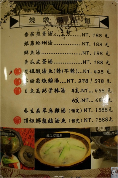 川味兒川菜館:台北 捷運中山國中站 川味兒川菜館~特色‧人物‧人情 川味兒川菜館:台北 捷運中山國中站 川味兒川菜館~特色‧人物‧人情
