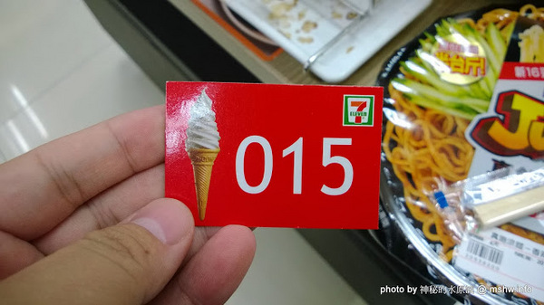 7-11北海道霜淇淋:【食記】7-11北海道十勝四葉牛奶霜淇淋登場 : 獎金變成禮卷很不爽嗎?快來消消火~感受一下濃郁的幸福滋味! 7-11北海道霜淇淋:【食記】7-11北海道十勝四葉牛奶霜淇淋登場 : 獎金變成禮卷很不爽嗎?快來消消火~感受一下濃郁的幸福滋味!