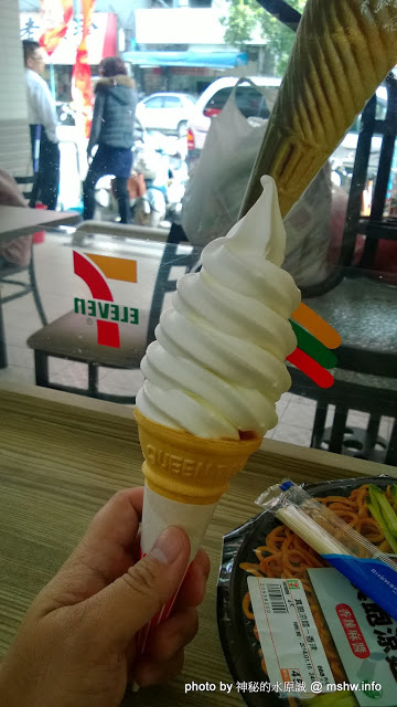 7-11北海道霜淇淋:【食記】7-11北海道十勝四葉牛奶霜淇淋登場 : 獎金變成禮卷很不爽嗎?快來消消火~感受一下濃郁的幸福滋味! 7-11北海道霜淇淋:【食記】7-11北海道十勝四葉牛奶霜淇淋登場 : 獎金變成禮卷很不爽嗎?快來消消火~感受一下濃郁的幸福滋味!