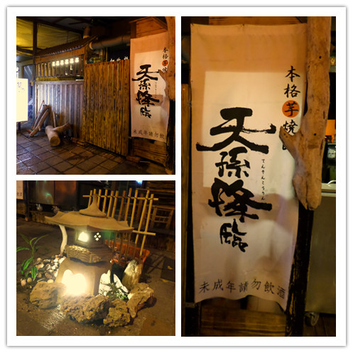 築蠻亭 日式燒肉居酒屋:【GO Tainan試吃邀約】台南東區§日式料理夜間小酌新選擇→築蠻亭日式料理燒肉 築蠻亭 日式燒肉居酒屋:【GO Tainan試吃邀約】台南東區§日式料理夜間小酌新選擇→築蠻亭日式料理燒肉