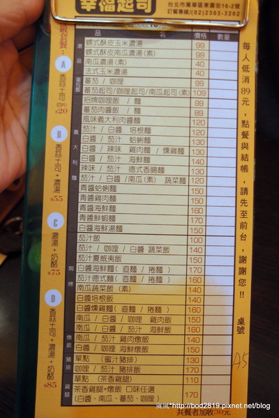 幸福起司(東園店):【台北萬華】幸福起司-平價大碗的義大利麵,加套餐也不超過200元喔! 幸福起司(東園店):【台北萬華】幸福起司-平價大碗的義大利麵,加套餐也不超過200元喔!