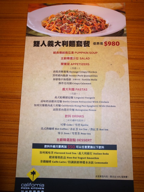 CPK 加州創意廚房(信義威秀店):<台北|信義>CP值爆表雙人套餐~CPK加州創意廚房(信義威秀店) CPK 加州創意廚房(信義威秀店):<台北|信義>CP值爆表雙人套餐~CPK加州創意廚房(信義威秀店)