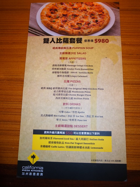 CPK 加州創意廚房(信義威秀店):<台北|信義>CP值爆表雙人套餐~CPK加州創意廚房(信義威秀店) CPK 加州創意廚房(信義威秀店):<台北|信義>CP值爆表雙人套餐~CPK加州創意廚房(信義威秀店)