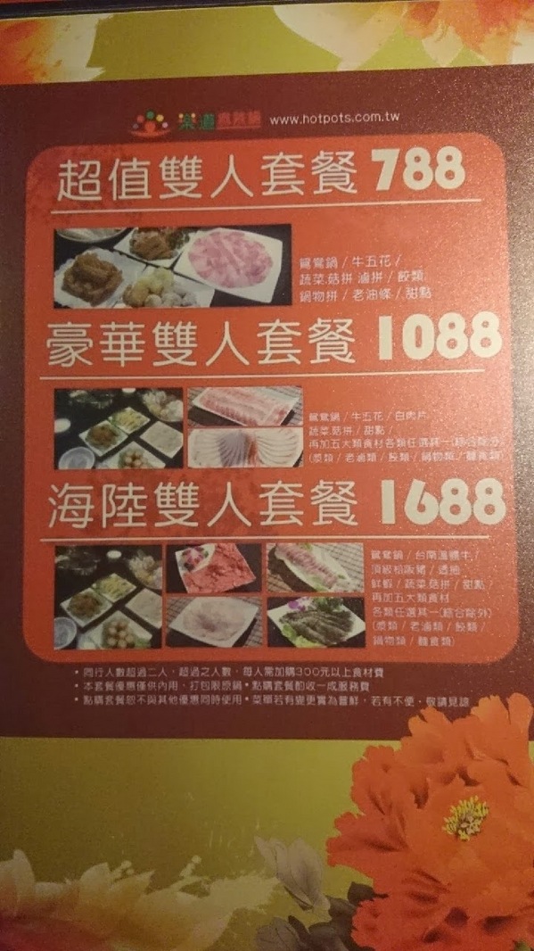 樂道麻辣鍋(仁愛店):試吃:顛覆傳統的獨門麻辣鍋❤《樂道》養生麻辣鍋❤ 樂道麻辣鍋(仁愛店):試吃:顛覆傳統的獨門麻辣鍋❤《樂道》養生麻辣鍋❤