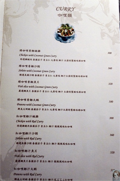 泰集 Thai Bazaar:台北 捷運忠孝復興 泰集-Thai-Bazaar~心中的前幾名泰式生蝦料理! 泰集 Thai Bazaar:台北 捷運忠孝復興 泰集-Thai-Bazaar~心中的前幾名泰式生蝦料理!