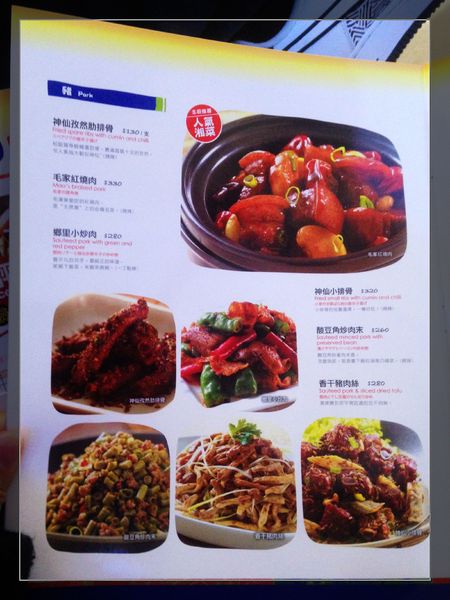 1010湘(新竹SOGO店):【券】1010湘新竹SOGO店:鮮香麻辣的湖南菜美味,3人餐免費體驗! 1010湘(新竹SOGO店):【券】1010湘新竹SOGO店:鮮香麻辣的湖南菜美味,3人餐免費體驗!