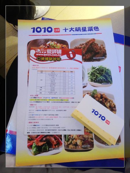 1010湘(新竹SOGO店):【券】1010湘新竹SOGO店:鮮香麻辣的湖南菜美味,3人餐免費體驗! 1010湘(新竹SOGO店):【券】1010湘新竹SOGO店:鮮香麻辣的湖南菜美味,3人餐免費體驗!
