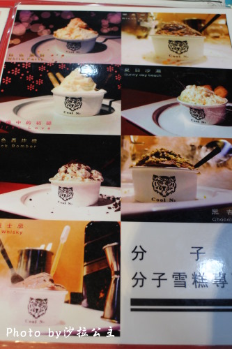 Cool N2 分子虎分子雪糕專賣店:『Cool N2 分子虎分子雪糕專賣店』我來到實驗室了 Cool N2 分子虎分子雪糕專賣店:『Cool N2 分子虎分子雪糕專賣店』我來到實驗室了