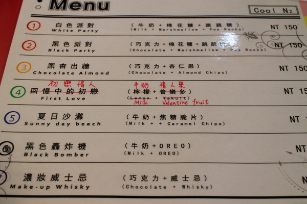 Cool N2 分子虎分子雪糕專賣店:『Cool N2 分子虎分子雪糕專賣店』我來到實驗室了 Cool N2 分子虎分子雪糕專賣店:『Cool N2 分子虎分子雪糕專賣店』我來到實驗室了