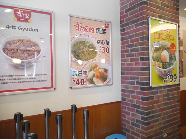 すき家SUKIYA(古亭店):【橘子雞排】南門市場捷運站-SUKIYA すき家 日本來台的牛丼專賣 すき家SUKIYA(古亭店):【橘子雞排】南門市場捷運站-SUKIYA すき家 日本來台的牛丼專賣