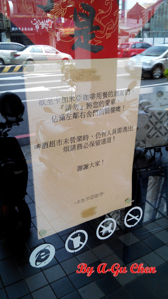 卡加米亞咖啡:【臺南Ω中西區】卡加米亞咖啡。在怎麼拍都很文青的老屋中享用美味早午餐與手作甜點 卡加米亞咖啡:【臺南Ω中西區】卡加米亞咖啡。在怎麼拍都很文青的老屋中享用美味早午餐與手作甜點