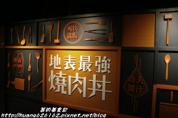 開丼ACTION(微風廣場店):【台北松山區】微風廣場B1美食街 開丼全新副品牌「開丼ACTION」秒殺燒肉丼/地表最強燒肉丼/愛評體驗團 開丼ACTION(微風廣場店):【台北松山區】微風廣場B1美食街 開丼全新副品牌「開丼ACTION」秒殺燒肉丼/地表最強燒肉丼/愛評體驗團