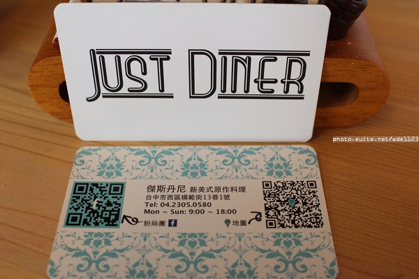 Just diner傑斯丹尼:Just diner傑斯丹尼✪好吃的墨西哥飯~104.02.05 Just diner傑斯丹尼:Just diner傑斯丹尼✪好吃的墨西哥飯~104.02.05