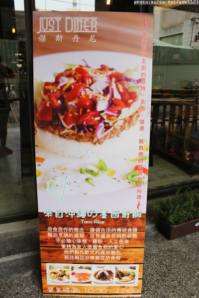 Just diner傑斯丹尼:Just diner傑斯丹尼✪好吃的墨西哥飯~104.02.05 Just diner傑斯丹尼:Just diner傑斯丹尼✪好吃的墨西哥飯~104.02.05