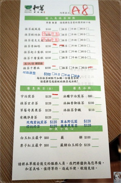 和茗甘味處:台北 捷運東門站 和茗甘味處~抹茶控天堂 和茗甘味處:台北 捷運東門站 和茗甘味處~抹茶控天堂
