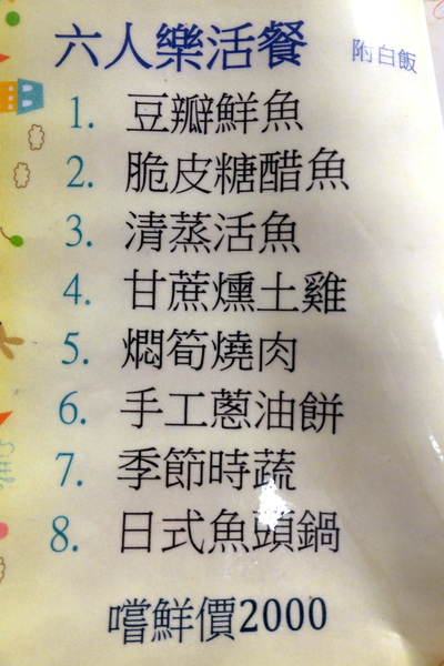 玉蘭活魚餐廳:(胖樺食記)桃園龍潭活魚三吃「玉蘭活魚餐廳」/有停車位/石門水庫/平價/三代老店 玉蘭活魚餐廳:(胖樺食記)桃園龍潭活魚三吃「玉蘭活魚餐廳」/有停車位/石門水庫/平價/三代老店