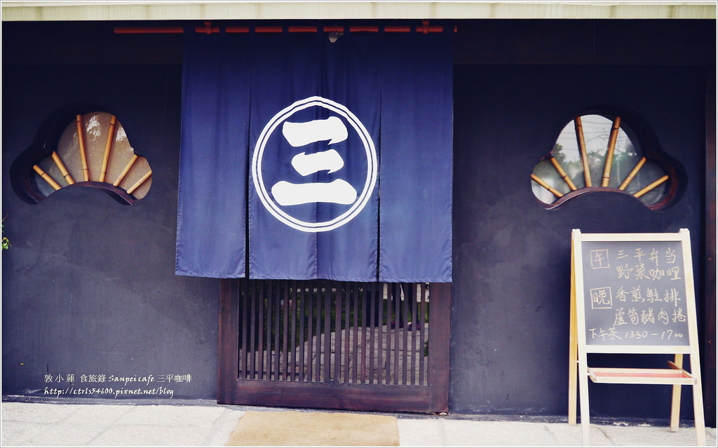【屏东潮州】Sanpei cafe 三平咖啡通往京都的