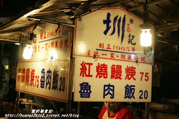 圳記紅燒鰻羹(14號攤位):【基隆廟口美食】懷念好滋味『圳記紅燒鰻羹』基隆必吃美食推薦 圳記紅燒鰻羹(14號攤位):【基隆廟口美食】懷念好滋味『圳記紅燒鰻羹』基隆必吃美食推薦