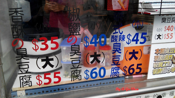 阿太伯臭豆腐:【臺南Ω仁德區】阿太伯臭豆腐。六、日限定,超受在地人歡迎,慢了只能蹲角落畫圈圈 阿太伯臭豆腐:【臺南Ω仁德區】阿太伯臭豆腐。六、日限定,超受在地人歡迎,慢了只能蹲角落畫圈圈