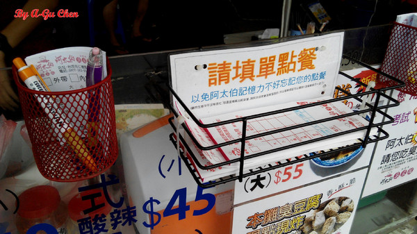 阿太伯臭豆腐:【臺南Ω仁德區】阿太伯臭豆腐。六、日限定,超受在地人歡迎,慢了只能蹲角落畫圈圈 阿太伯臭豆腐:【臺南Ω仁德區】阿太伯臭豆腐。六、日限定,超受在地人歡迎,慢了只能蹲角落畫圈圈