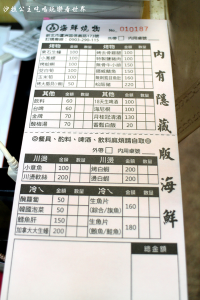 鱻海鮮燒物:蘆洲燒烤『鱻海鮮燒物』鮟鱇魚海鮮火鍋/流膏的大閘蟹非吃不可/捷運徐匯中學站 鱻海鮮燒物:蘆洲燒烤『鱻海鮮燒物』鮟鱇魚海鮮火鍋/流膏的大閘蟹非吃不可/捷運徐匯中學站