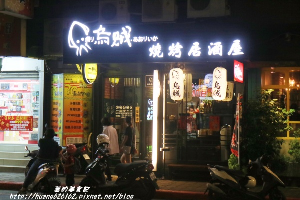 煽烏賊燒烤居酒屋:【新北板橋區】再訪驚豔味蕾的感動滋味『煽烏賊燒烤居酒屋』板橋居酒屋推薦/日式串燒/深夜食堂 煽烏賊燒烤居酒屋:【新北板橋區】再訪驚豔味蕾的感動滋味『煽烏賊燒烤居酒屋』板橋居酒屋推薦/日式串燒/深夜食堂
