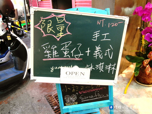 Senza Fine 夏妃創意餐飲:〖台中│美食〗Senza Fine 夏妃創意餐飲 ❤ 逢甲創意美食再一發!!雞蛋仔手工義大利冰淇淋限量登場~試賣期間還有超優惠活動!!消費贈送一球,打卡再送一球!! Senza Fine 夏妃創意餐飲:〖台中│美食〗Senza Fine 夏妃創意餐飲 ❤ 逢甲創意美食再一發!!雞蛋仔手工義大利冰淇淋限量登場~試賣期間還有超優惠活動!!消費贈送一球,打卡再送一球!!