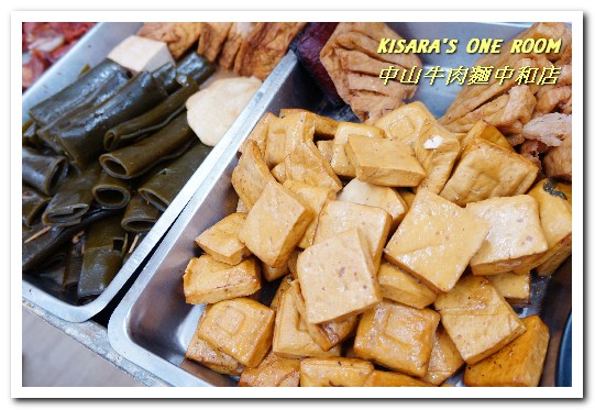 中山牛肉麵:新北中和.毎日新鮮熬煮湯頭平價清爽口味麵店──中山牛肉麵中和店 中山牛肉麵:新北中和.毎日新鮮熬煮湯頭平價清爽口味麵店──中山牛肉麵中和店