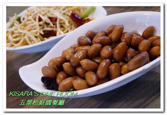 五葉松庭院餐廳:北大特區美食.下飯卻不死鹹,令人乖乖掃盤的美味中式合菜──五葉松庭園餐廳 五葉松庭院餐廳:北大特區美食.下飯卻不死鹹,令人乖乖掃盤的美味中式合菜──五葉松庭園餐廳
