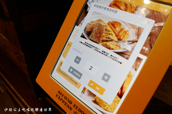 貳樓(師大店):師大夜市早午餐不限時『貳樓餐廳 Second Floor Express(師大店)』捷運台電大樓站 貳樓(師大店):師大夜市早午餐不限時『貳樓餐廳 Second Floor Express(師大店)』捷運台電大樓站