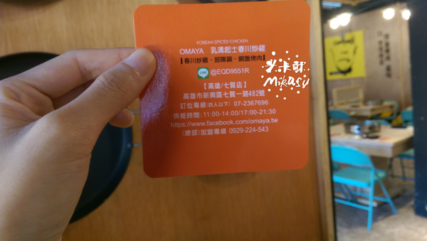 OMAYA春川炒雞(高雄七賢店):【高雄/食﹡新興】人氣韓式料理.辛普森湯一鍋三吃.OMAYA春川炒雞(高雄七賢店) OMAYA春川炒雞(高雄七賢店):【高雄/食﹡新興】人氣韓式料理.辛普森湯一鍋三吃.OMAYA春川炒雞(高雄七賢店)