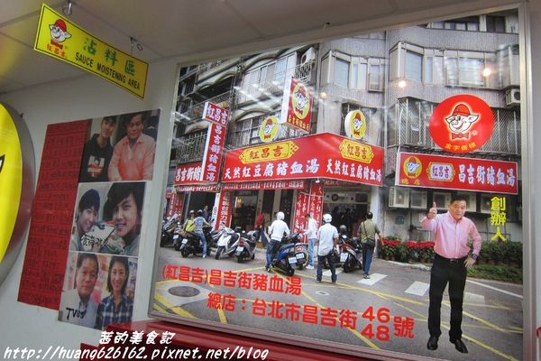 紅昌吉昌吉街豬血湯(三重正義店):【新北三重區】天然紅豆腐『紅昌吉昌吉街豬血湯』開幕期間豬血湯買一送二、捷運三重國小 紅昌吉昌吉街豬血湯(三重正義店):【新北三重區】天然紅豆腐『紅昌吉昌吉街豬血湯』開幕期間豬血湯買一送二、捷運三重國小