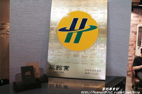 享住旅店:【基隆住宿】工業風格商旅 『享住旅店(Just Live Inn)』近基隆廟口、微醺之夜~ 享住旅店:【基隆住宿】工業風格商旅 『享住旅店(Just Live Inn)』近基隆廟口、微醺之夜~