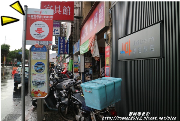 享住旅店:【基隆住宿】工業風格商旅 『享住旅店(Just Live Inn)』近基隆廟口、微醺之夜~ 享住旅店:【基隆住宿】工業風格商旅 『享住旅店(Just Live Inn)』近基隆廟口、微醺之夜~
