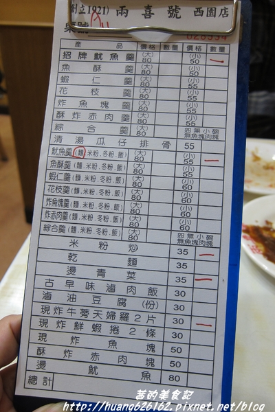 兩喜號魷魚羹(西園店):【台北萬華區】老字號古早味『兩喜號魷魚羹-西園店』艋舺美食推薦/捷運龍山站 兩喜號魷魚羹(西園店):【台北萬華區】老字號古早味『兩喜號魷魚羹-西園店』艋舺美食推薦/捷運龍山站