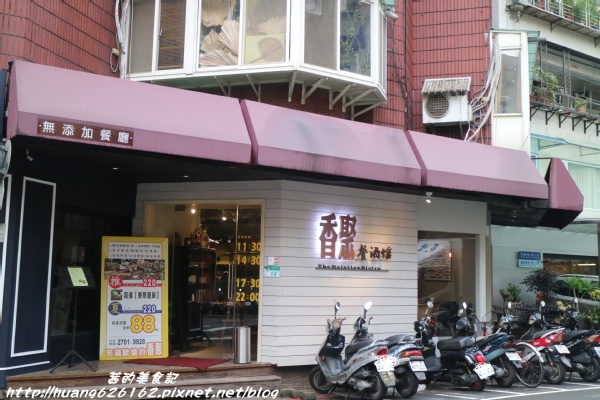 香聚餐酒館:【台北大安區】東區餐酒館推薦『香聚餐酒館 The Dainties Bistro』必點日式料理丼飯/燒烤 鮮烤透抽(青醬)、手作鮮魚一夜干、烤豬五花私房辣味....每一道料理都非常下酒好吃~ 香聚餐酒館:【台北大安區】東區餐酒館推薦『香聚餐酒館 The Dainties Bistro』必點日式料理丼飯/燒烤 鮮烤透抽(青醬)、手作鮮魚一夜干、烤豬五花私房辣味....每一道料理都非常下酒好吃~