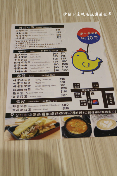 Ma C So Yo:公館韓式料理『Ma C So Yo』台大商圈韓式炸雞 Ma C So Yo:公館韓式料理『Ma C So Yo』台大商圈韓式炸雞