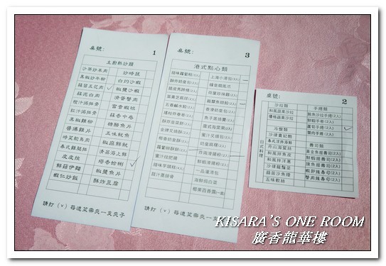 廣香龍華樓餐廳:板橋港式飲茶吃到飽/尾牙年菜.在地人方知道地港式茶點──廣香龍華樓餐廳 廣香龍華樓餐廳:板橋港式飲茶吃到飽/尾牙年菜.在地人方知道地港式茶點──廣香龍華樓餐廳