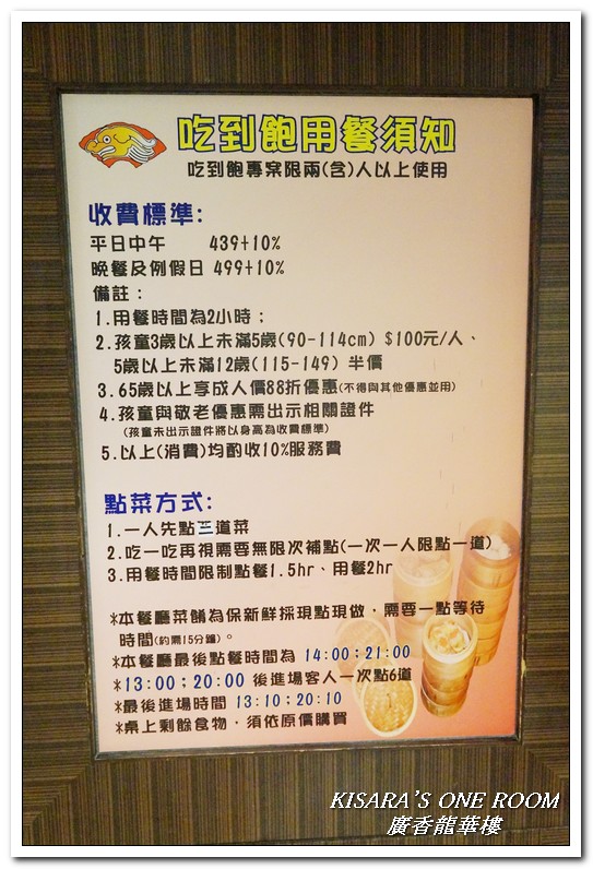 廣香龍華樓餐廳:板橋港式飲茶吃到飽/尾牙年菜.在地人方知道地港式茶點──廣香龍華樓餐廳 廣香龍華樓餐廳:板橋港式飲茶吃到飽/尾牙年菜.在地人方知道地港式茶點──廣香龍華樓餐廳